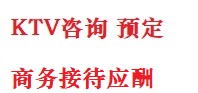 彭山最好十大KTV会所消费排名