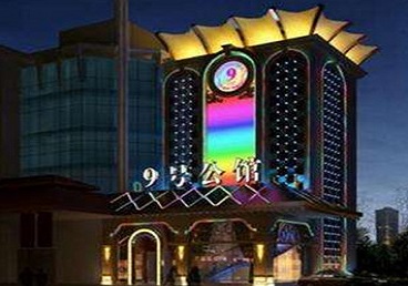 彭山好玩开放荤素KTV推荐-九号公馆KTV消费价格口碑点评